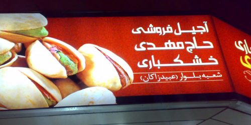 فلکس-فیس فلکس-فیس